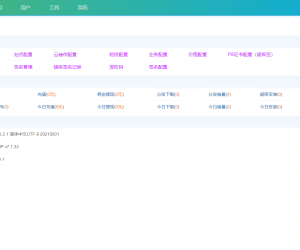 仿第八区H5APP封装打包分发系统 – 全开源源码