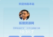 蓝色永久发布页导航页源码