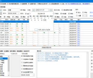 Bypass分流抢票 v1.16.43 官方版 – 过年回家自动抢票软件